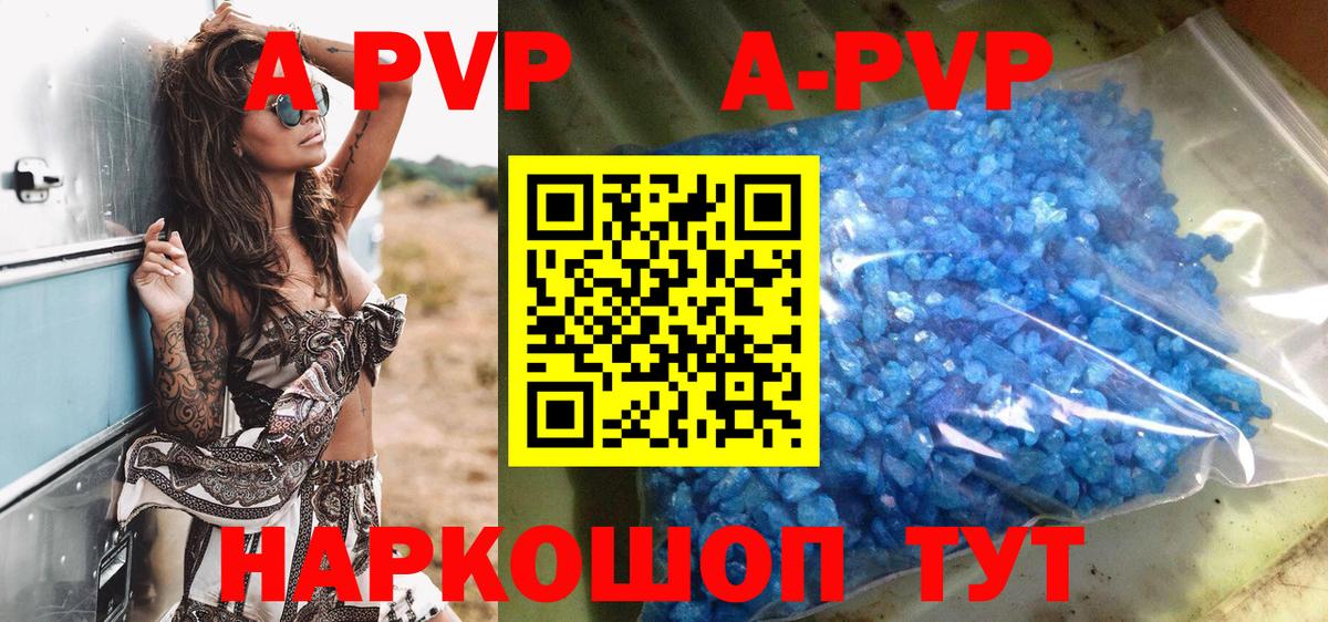 А ПВП кристаллы  Альфа ПВП крисы CK  Альфа ПВП СК  Конаково  Вход с VPN 