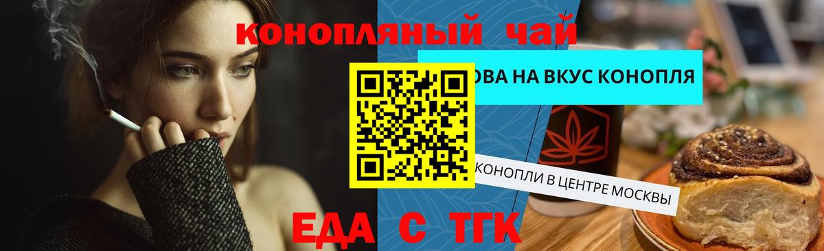 Конаково  Cannafood конопля  Вход с VPN 