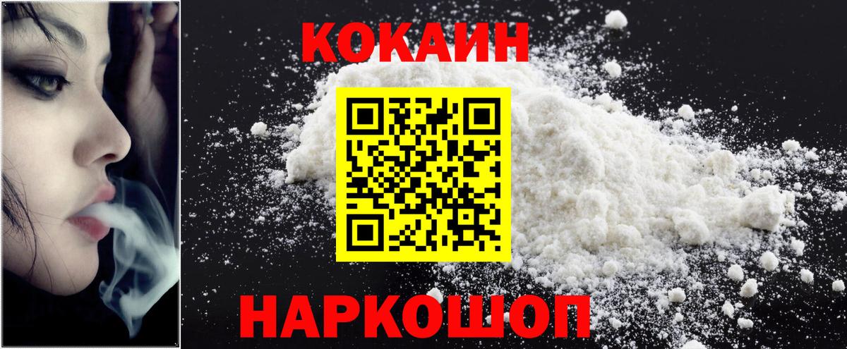 Конаково  Кокаин Перу  Вход с VPN 
