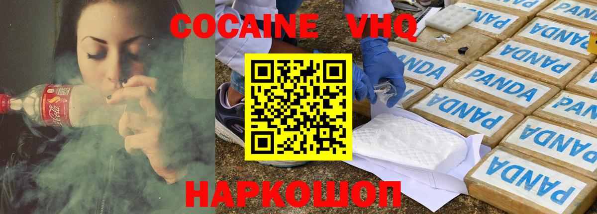 КОКАИН Columbia Конаково