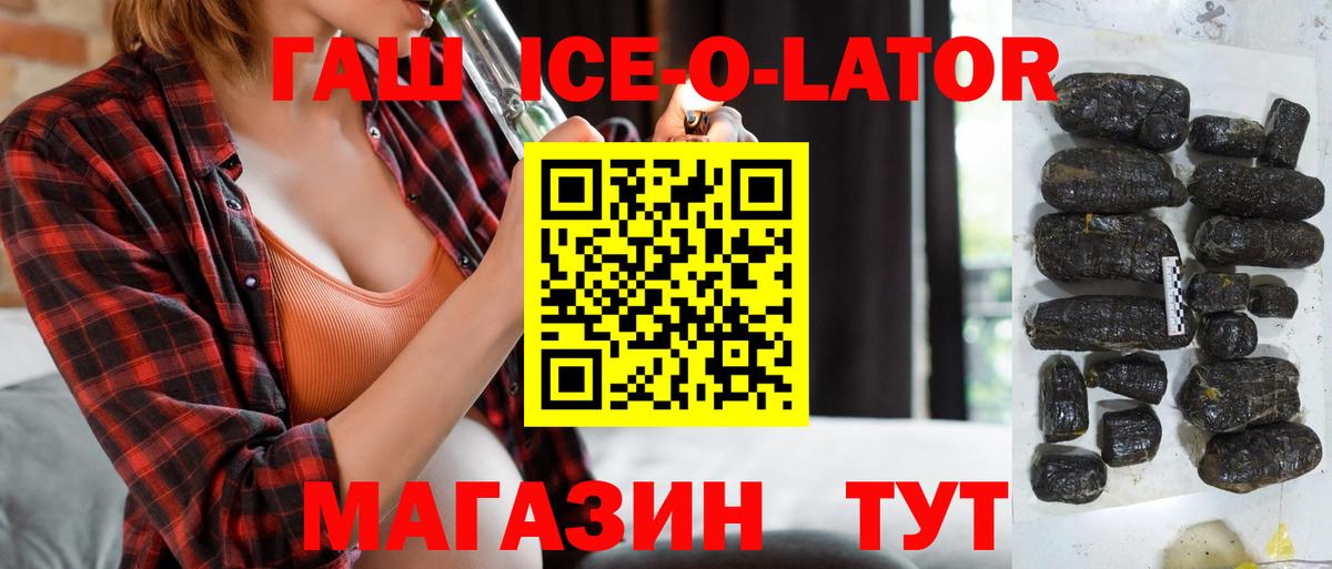Гашиш гашик  Вход с VPN  Конаково  купить  цена  Гашиш гашик 