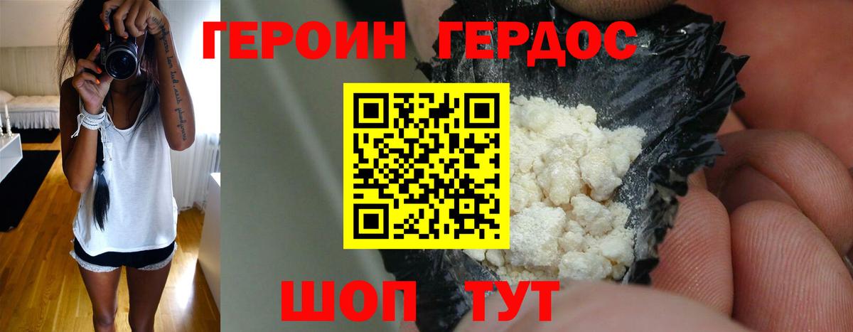 ГЕРОИН  Героин VHQ  Вход с VPN  Конаково 