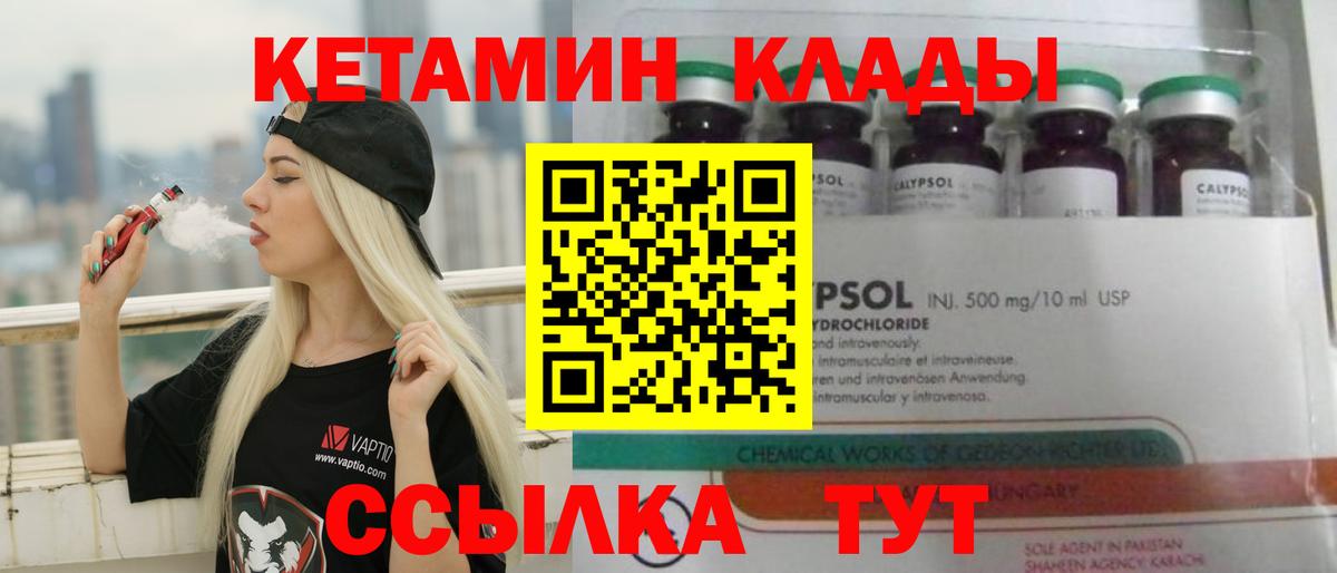 Конаково  маркетплейс телеграм  Кетамин ketamine  Вход с VPN  Кетамин ketamine 