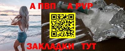 ALPHA-PVP Бугуруслан