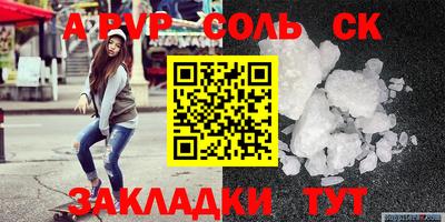 кристаллы Чапаевск
