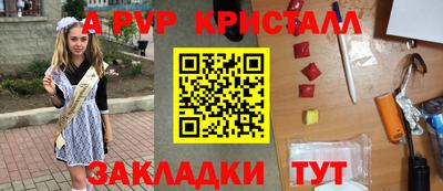 ALPHA-PVP Бугуруслан
