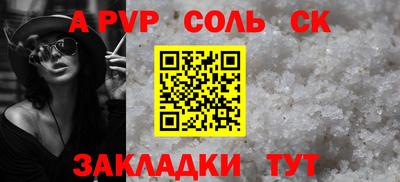бутират Будённовск