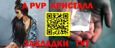 ALPHA-PVP Бугуруслан