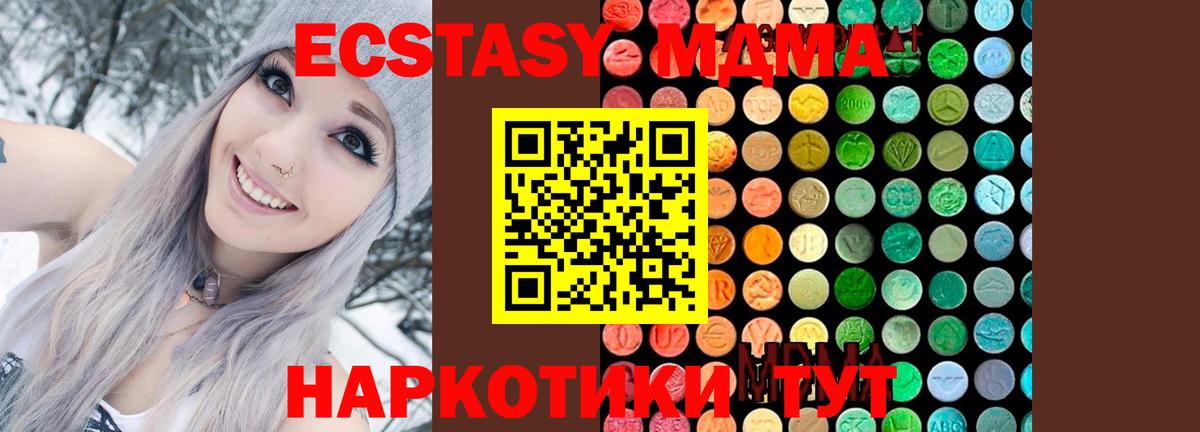 МДМА кристаллы  МДМА кристаллы  Вход с VPN  Конаково 