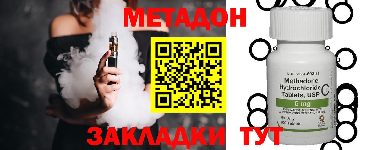 omg ONION  Вход с VPN  Конаково  Метадон мёд 