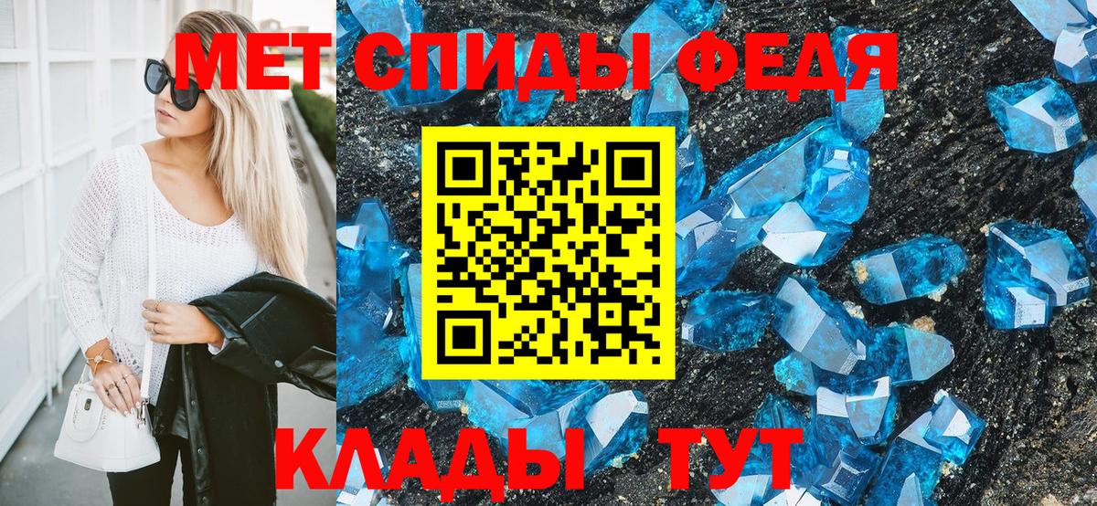 Конаково  МЕТАМФЕТАМИН Methamphetamine  Вход с VPN 