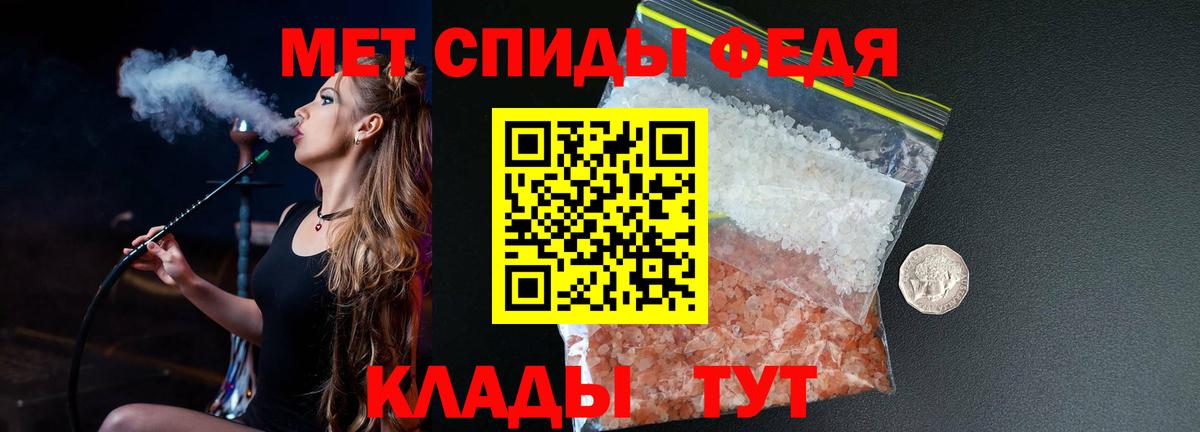 Метамфетамин кристалл Конаково