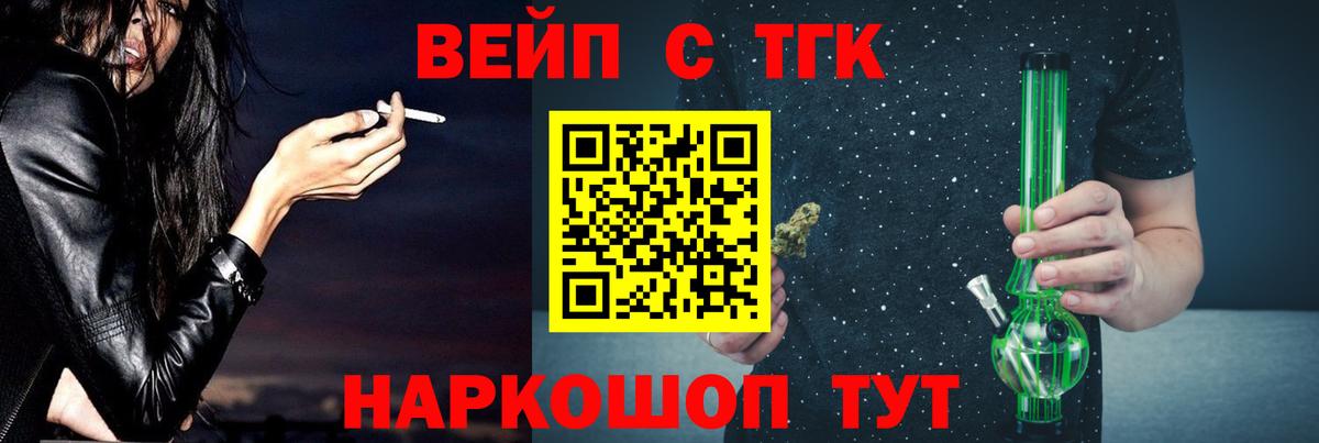 Конаково  Дистиллят ТГК гашишное масло  Вход с VPN 