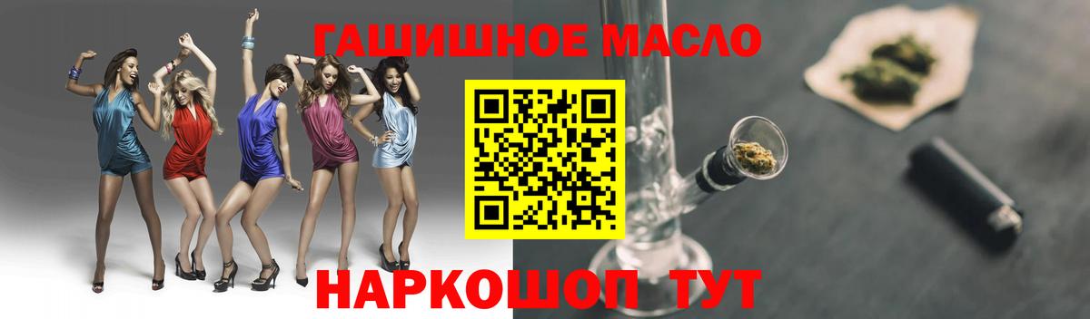 Дистиллят ТГК гашишное масло Конаково